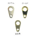 商品詳細サイズ約8mm 入数10個色 ロジウム/ゴールド/金古美 備考 ※同カテゴリ商品10点程度まで、簡易包装にてメール便可能です。メール便可能サイズ（厚み2cm）を超えるご注文の場合は、自動で宅配便に切り替えさせていただきます。その際、その旨お伝えの連絡は差し上げておりませんので、ご了承くださいませ。商品詳細※ゴールド色・古美色に関しまして※ 加工工程において、メッキの厚み等により色の濃淡が生じる場合がございます。 また古美色においては、以前製造していたマットでややざらつきのある色味と、現在製造の光沢のある明るめの古美色とが在庫上混在しております。 出荷時には極力同じ色味で揃えておりますが、上記が混在する場合がございますので、確実に同じ色味でないと困る等の場合、お手数ですが事前にお問い合わせくださいませ。