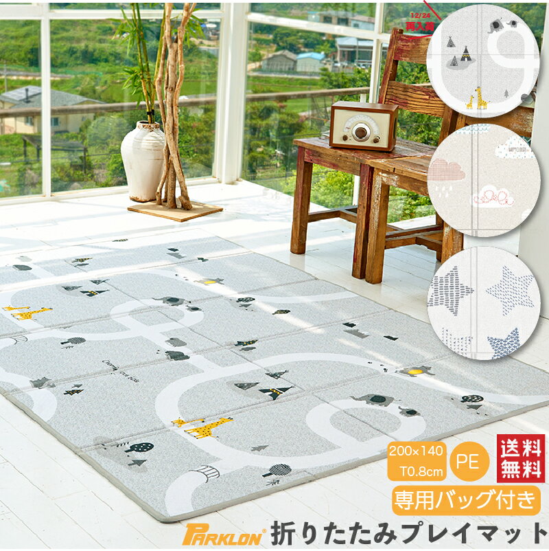 折りたたみ プレイマット ベビー マット おしゃれ 北欧 Silky Portable Mat 200cm 140cm 0.8cm 送料無料 ベランピング 庭キャン ギフト クッションマット ジョイントマット 大判 撥水 ポータブル 持ち運び専用バッグ 厚手