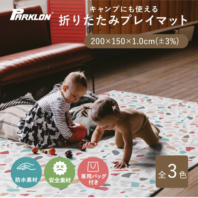 סޥå ס벼ޥå  ޥå ʡޥå  ޤꤿ Υȡ ֥ ѥХåդ PARKLON Baby Portable Mat 200cm 140cm 1.0cm ̵ carinocarino