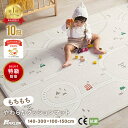 ★15%OFFクーポン!7/18 0:00~7/28 9:59★ プレイマット ベビーマット やわらかクッションマット \選べる9サイズ/ parklon パークロンマット 防水 防音 抗菌 リバーシブル 大判 北欧 ホットカーペット PVC ギフト もちもち carinocarino