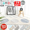 ★50%OFF!楽天スーパーSALE限定★ 【2枚セット】 抗菌 拭けるキッチンマットS 2枚set 95cm 44cm 1.2cm PVC スタンディングマット 低反発立ち仕事 疲労軽減 防水 ホワイトデー 実用的 プレゼント 大理石 PARKLON ギフト 贈り物 プレゼント carinocarino