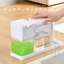 【全品P5倍!5/3〜5/6まで】食器洗剤 ボトル プッシュ ディスペンサー 片手で出せる ハンドソープ ボトル おしゃれ 詰替 つめかえ 食器用洗剤 容器 入...