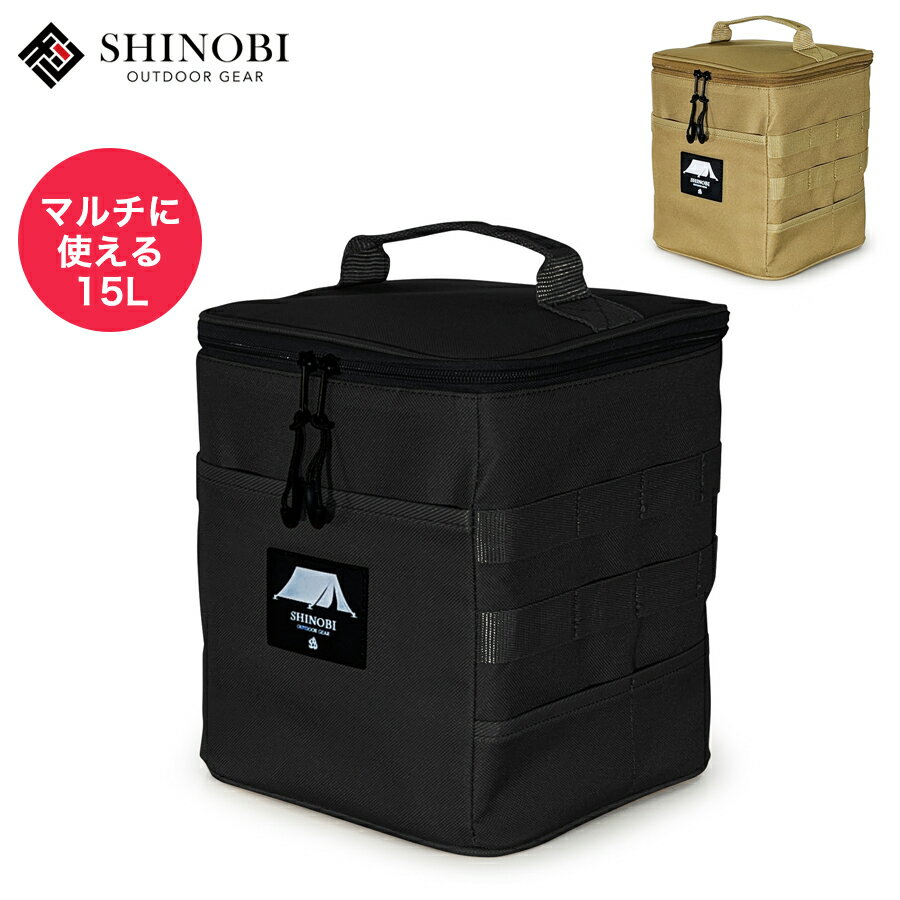 【GW限定☆最大10％OFFクーポン】ソフトコンテナ アウトドア 収納バッグ 収納ボックス SHINOBI 車 ツールボックス 収納袋 コンテナバッグ コンテナボックス キャンプバッグ ギア収納 ギアケース ギアボックス キャンプ 15L キャンプ道具収納 ソロキャンプ