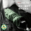 【1年保証】寝袋 電気寝袋 シュラフ ホットカーペット アウ