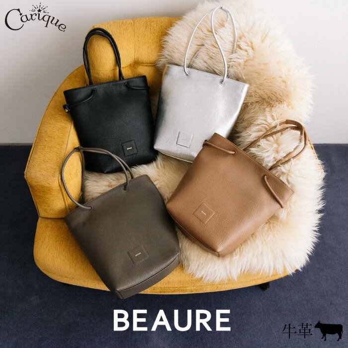 乐天商城 - 【MAX1500円OFFクーポン＆買い回りで11倍！セール】BEAURE ビュレ ハンドバッグ ミニバッグ レディース ブラック シルバー 本革 B-25343