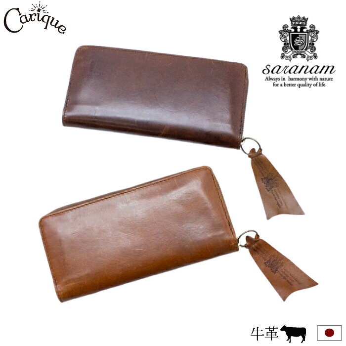 saranam サラナン 長財布 レディース メンズ 本革 ロングウォレット 財布 ラウンドファスナー 男女兼用 ブラウン／ダークブラウン 日本製 春 夏 秋 冬 MG99224