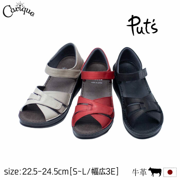 楽天市場】put's プッツ(靴サイズ(cm)22.5)(サンダル 楽天市場】put's プッツ(靴サイズ(cm)22.5)(サンダル