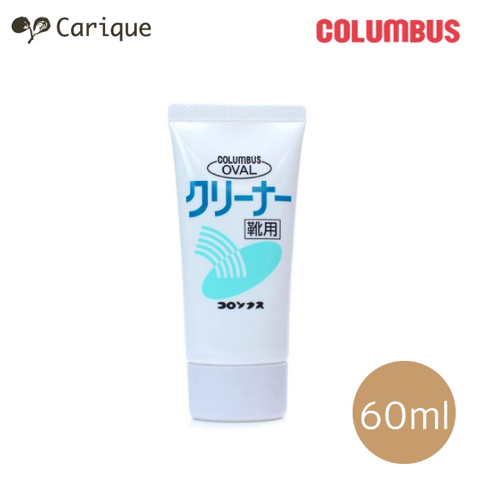 ＼★激トク★／【MAX2000円OFFクーポン配布中♪27日1:59まで】オーバルクリーナー 靴クリーム 皮革 汚れ落とし ケア用品 革靴 お手入れ「コロンブス」 ギフト プレゼント 母の日▼