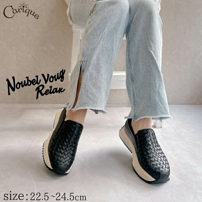 乐天商城 - 【MAX1500円OFFクーポン＆買い回りで11倍！セール】【2026春夏新作】NOUBEL VOUG Relax ヌーベルヴォーグ リラックス スリッポン レディース 厚底 ラウンドトゥ 幅広 編み込み サイドゴア スタイリッシュ カジュアル 履き心地がいい 9108