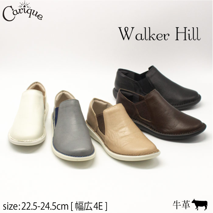 ＼★最大2000円クーポン＆買い回りでP10倍★23日1:59までセール／walker hill ウォーカーヒル スリッポン スニーカー レディース レザー 本革 コンフォートシューズ サイドゴア 疲れない 軽量 幅広 4E相当 楽ちん おしゃれ 外反母趾 日本製 19604 / ▼母の日