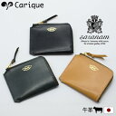 saranam サラナン【500円OFFクーポン配布中!セール】 財布 ミニ財布 レディース メンズ 本革 牛革 コンパクト 日本製 男女兼用 ユニセックス ギフト プレゼント BG991316 母の日おすすめ