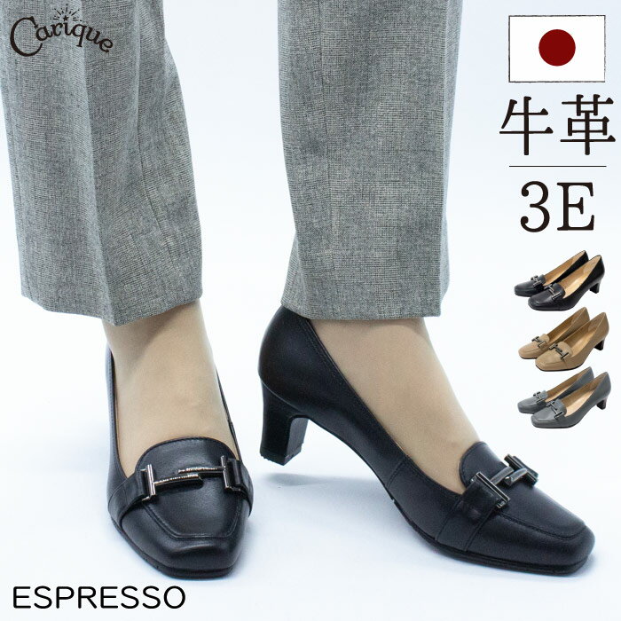  ESPRESSO エスプレッソ 本革 パンプス 黒 ブラック レディース ビット付き 歩きやすい 痛くない オフィス 幅広3Eワイズ フォーマル おしゃれ 歩きやすい 通勤 婦人靴 6684 ウ母の日