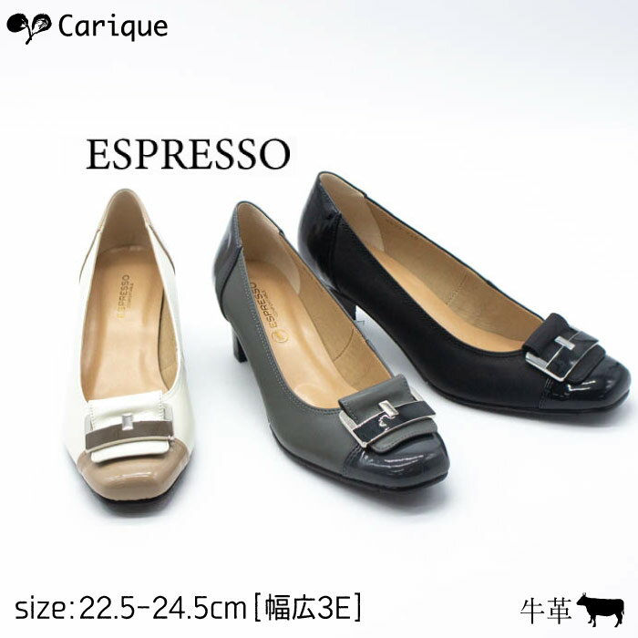 【500円OFFクーポン配布中！23日19:59迄】 ESPRESSO エスプレッソ 本革 パンプス 黒 レディース 甲深 痛くない ローヒール 脱げない 幅広 3Eワイズ おしゃれ 歩きやすい フォーマル 通勤 仕事 日本製 婦人靴 6501 母の日