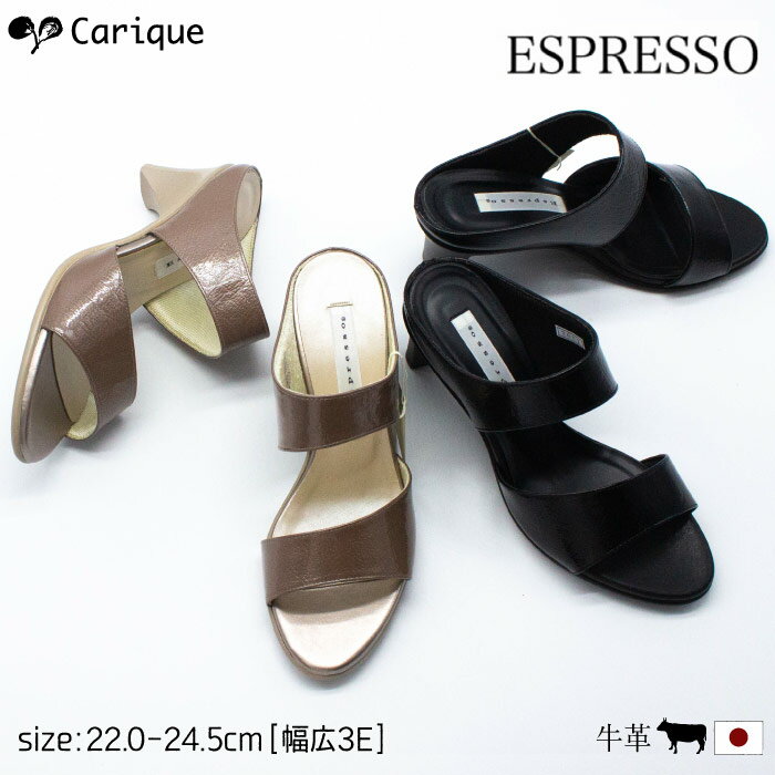 【最大90％OFF！24時間限定ゲリラSALE開催中！】 ESPRESSO エスプレッソ ミュール サンダル 本革 レディース エナメル 太めヒール ラウンドトゥ コンフォート 幅広 3E相当 おしゃれ 歩きやすい 痛くない 日本製 婦人靴 2651