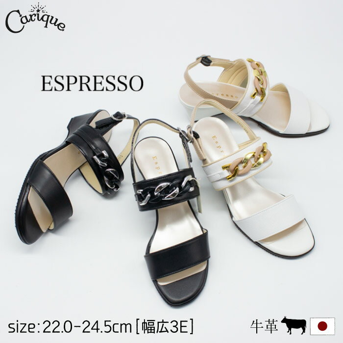 【最大1500円OFFクーポンSALE！16日1:59迄】 ESPRESSO エスプレッソ コンフォートサンダル レディース 本革 レザー ウエッジソール ラウンドトゥ バックバンド 幅広 3Eワイズ ゆったり おしゃれ 歩きやすい 婦人靴 日本製 5324