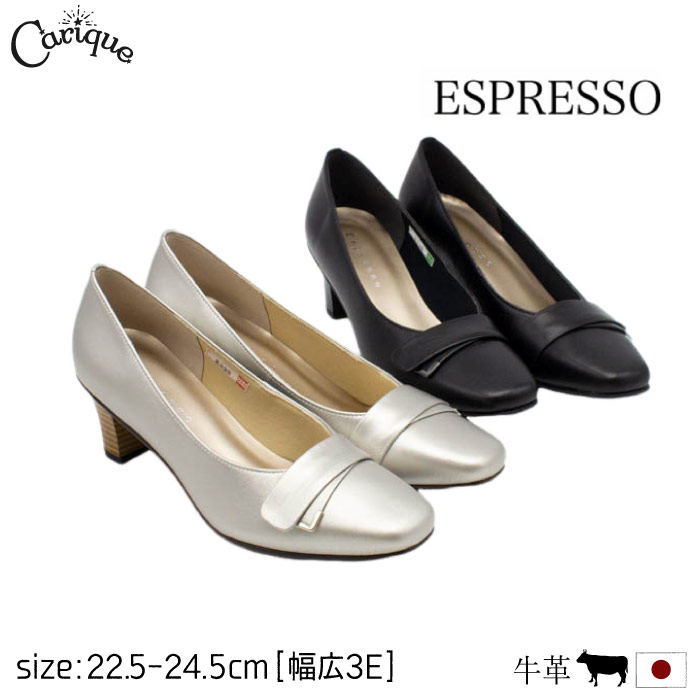 【月末限定！777円OFFクーポン配布中！】 【2024春夏新色】 ESPRESSO エスプレッソ パンプス レディース 本革 レザー スクエアトゥ チャンキー 痛くない 疲れにくい 幅広 3Eワイズ ゆったり コンフォート ブラック 歩きやすい 婦人靴 日本製 AR2908