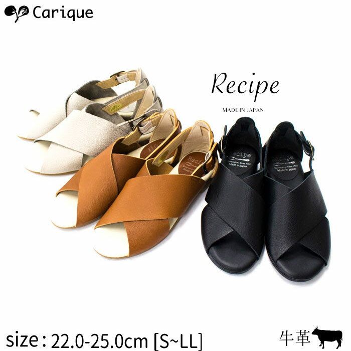 レシピ Recipe【本日★24時間限定★1000円OFFクーポン配布中♪】 サンダル 本革 レディース ぺたんこ フラット レザー 柔らかい 痛くない 靴 外反母趾 オープントゥ ナチュラル おしゃれ 歩きやすい 旅行 日本製 RP249