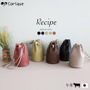 レシピ Recipe【500円OFFクーポン配布中!セール】 バッグ ショルダーバッグ レディース 2way 大人 本革 牛革 レザー 巾着 おしゃれ 可愛い ...
