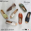 レシピ Recipe＼★500円OFFクーポン配布中★SALE14日19:59迄／ パンプス レディース 大人 本革 メッシュ　オープントゥ 痛くない おしゃれ 歩きやすい 日本製 RP-501 ▼母の日