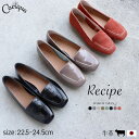 レシピ Recipe【最大1500円OFFクーポン＆買い回りでP11倍：27日9:59までSALE】 モカステッチシューズ 靴 レディース フラットシューズ 大人 本革 レザー 上品 おしゃれ 歩きやすい 日本製 RP-515 母の日