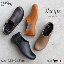 レシピ Recipe 【最大1500円OFFクーポン＆買い回りでP11倍：27日9:59までSALE】 靴 サイドゴアショートブーツ レディース 大人 本革 牛革 レザー オブリークトウ ローヒール 痛くない 歩きやすい 可愛い 日本製 RP-326 コ母の日