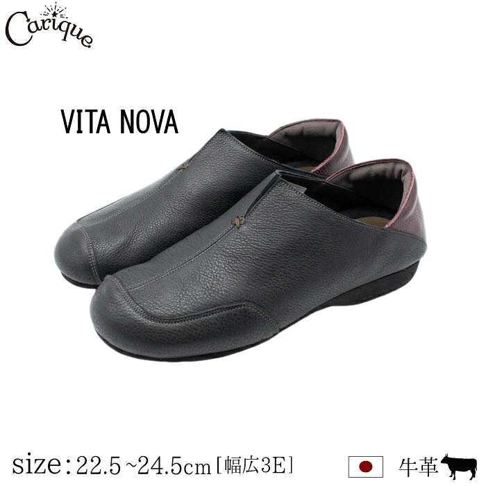 最大半額【新作もMAX1500円OFF！閉店セール】 VITA NOVA ヴィタノーヴァ スリッポン レディース 本革 牛革 コンフォート 幅広 3E相当 ラウンドトゥ やわらかい ステッチ シンプル かかとを踏める 歩きやすい 婦人靴 日本製 2662