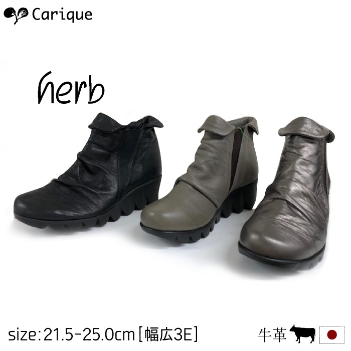 herb ハーブ　【最大1500円OFFクーポンSALE！16日1:59迄】 ショートブーツ レディース 本革 柔らかい ブラック 黒 疲れない サイドゴア..