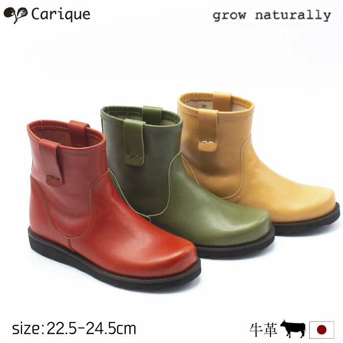 楽天レディース靴 Carique カリック【月末限定！777円OFFクーポン配布中！】 grow naturally グロウナチュラリー ブーツ レディース 本革 幅広 日本製 大人ナチュラル 足に優しい GN-2073VB 母の日