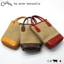 【MAX1500円OFFクーポン&買い回りで11倍!セール】 grow naturally グロウナチュラリー バッグ レディース 本革 牛革 日本製 大人ナ...
