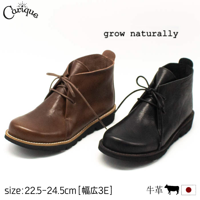 楽天レディース靴 Carique カリック【月末限定！777円OFFクーポン配布中！】 grow naturally グロウナチュラリー ブーツ レディース 本革 牛革 レースアップ ラウンドトゥ 幅広 3E相当 日本製 大人ナチュラル 足に優しい GN-19-D母の日