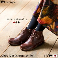 grow naturally グロウナチュラリー レースアップブーツ レディース 本革 幅広 3e相当 日本製 大人ナチュラル 足に優しい 歩きやすい 痛くない コンフォート 旅行 定番 GN-2061