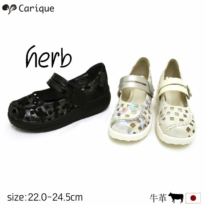 herb ハーブ【最大1500円OFFクーポン＆買い回りでP10倍！】 カジュアルシューズ コンフォートシューズ ローパンプス レディース 本革 柔らかい マジックベルト ストラップ 幅広 ワイズ3e 歩きやすい 旅行 221018-18001 母の日おすすめ