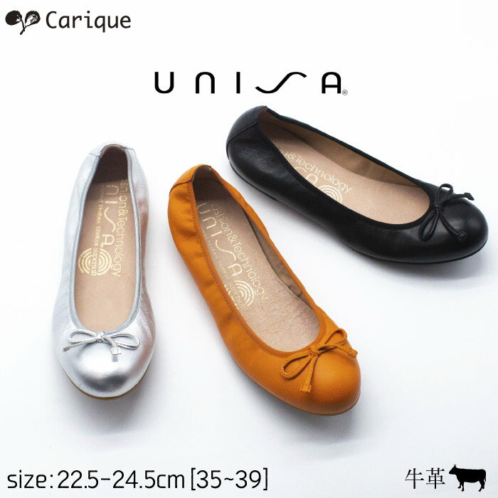 楽天レディース靴 Carique カリック【最大1500円OFFクーポンSALE！16日1:59迄】 UNISA ウニサ パンプス バレエシューズ フラット シンプルリボン 靴 シューズ レディース おしゃれ 歩きやすい 本革 牛革 大人可愛い 柔らかい 履き心地良い ACOR-WS 母の日