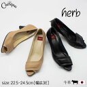 【500円OFFクーポン配布中!セール】 herb ハーブ パンプス レディース ポインテッドトゥ 本革 シンプル 快適 コンフォート 痛くない 幅広 3E相当...