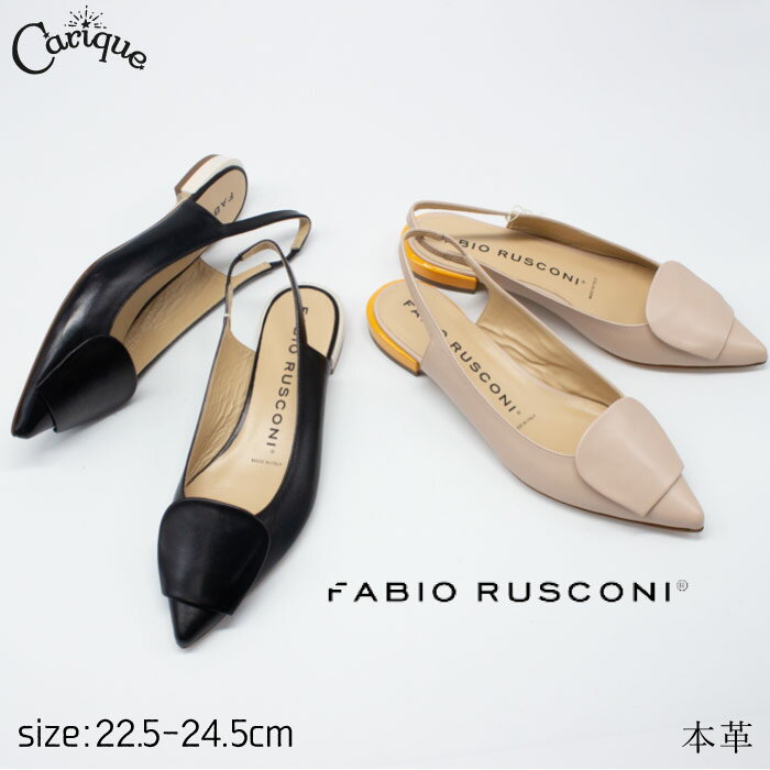 【最大1500円OFFクーポン＆買い回りでP10倍！】 Fabio Rusconi ファビオルスコーニ 靴 パンプス レディース 本革 羊革 山羊革 牛革 ポインテッドトゥ バックバンド モダン ローヒール シンプル お洒落 イタリア製 F31310母の日