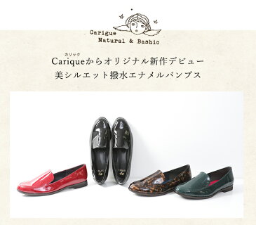 【★最大2000円OFFクーポン発行中★スーパーセール限定】レインシューズ パンプス レディース おしゃれ 痛くない 甲深 ローヒール 幅広 甲高 歩きやすい 柔らかい 撥水 梅雨/雪 晴雨兼用 日本製 大きいサイズ25.0cm Carique カリック FO1514