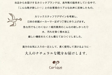 【★最大2000円OFFクーポン発行中★スーパーセール限定】レインシューズ パンプス レディース おしゃれ 痛くない 甲深 ローヒール 幅広 甲高 歩きやすい 柔らかい 撥水 梅雨/雪 晴雨兼用 日本製 大きいサイズ25.0cm Carique カリック FO1514