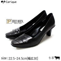 レディース 黒いスーツに合う 消音パンプス コツコツ音がしないのを教えて レディース 黒いスーツに合う 消音パンプス コツコツ音がしないのを教えて