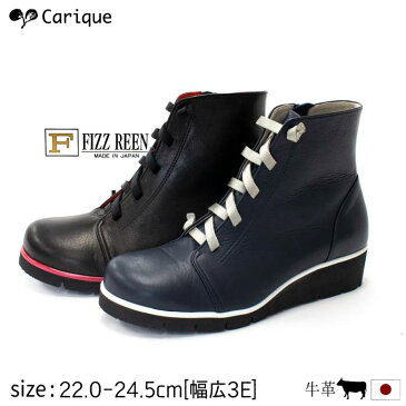 【P5倍★1万円(税込)以上ご購入で、可愛い靴下プレゼント★28日23:59まで】fizz reen フィズリーン ショートブーツ スニーカーブーツ レディース 疲れない 本革 柔らかい コンフォート ウェッジソール 黒 ブラック おしゃれ 歩きやすい 痛くない 13154