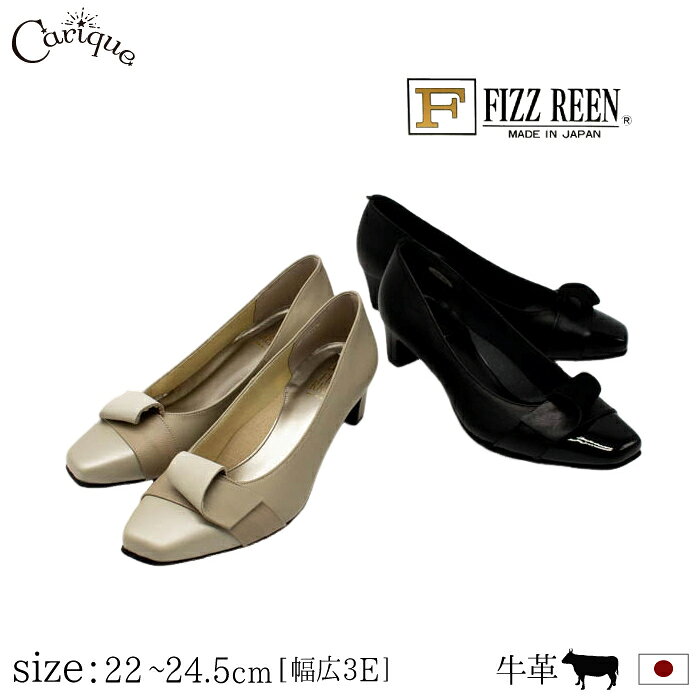 乐天商城 - 【MAX1500円OFFクーポン＆買い回りで11倍！セール】FIZZ REEN フィズリーン パンプス ヒール ストラップ 黒 本革 スクエアトゥ 幅広3E 着脱便利 軽量 歩きやすい 日本製 婦人靴 1272 母の日