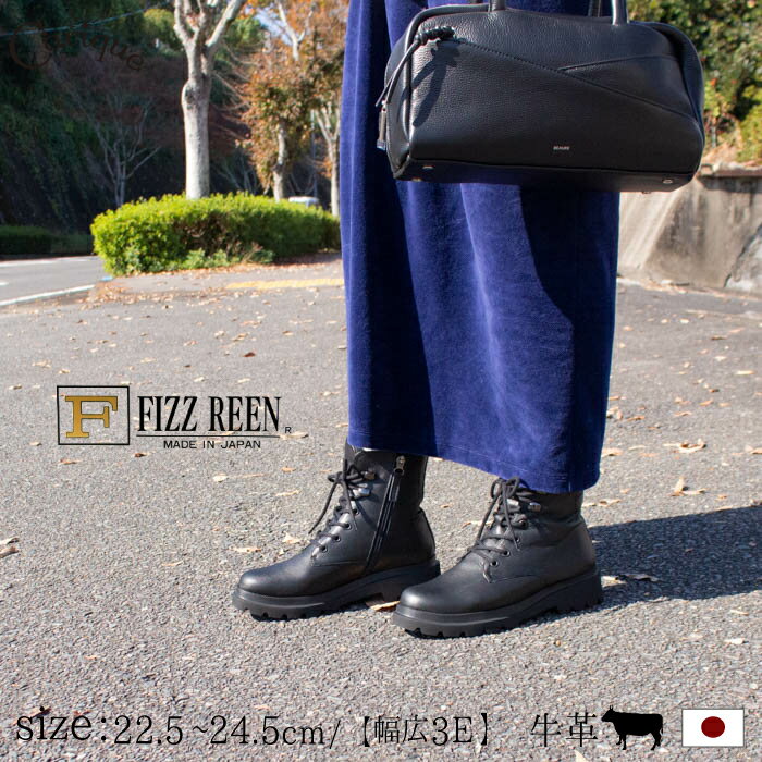 【MAX1500円OFFクーポン＆買い回りで11倍！セール】 FIZZ REEN フィズリーン ショートブーツ 本革 牛革 靴 レディース 3E相当 幅広 ラウンドトゥ レースアップ 編み上げブーツ サイドジップ やすらぎインソール 歩きやすい 日本製 2540