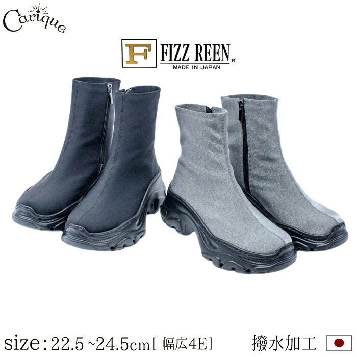 乐天商城 - 【MAX1500円OFFクーポン＆買い回りで11倍！セール】【2026春夏新作】 FIZZ REEN フィズリーン レインブーツ レディース 4E相当 幅広 厚底 撥水 ラウンドトゥ カジュアル かっこいい 日本製 4229