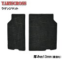 トヨタ ヤリスクロス YARISCROSS ラゲッジマット 分割 ガソリン ハイブリッド トランクマット 荷室マット ラゲッジ トランク 荷室 カーペット カー用品 内装用品 社外マット 社外パーツ 社外品 純正同等 日本製 専用設計 送料無料 カーアクセサリー マット フロアマット