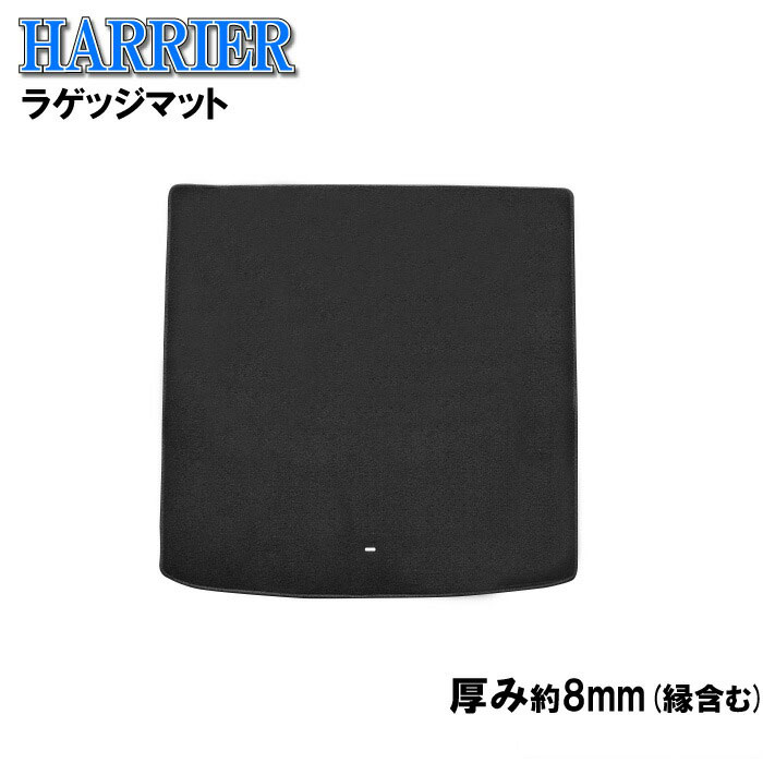 樂天商城 - トヨタ ハリアー HARRIER MXUA80 MXUA85 AXUH80 AXUH85 ラゲッジマット フロアマット 新型 80系 85系 ハリヤー ガソリン ハイブリッド フロアーマット トランクマット ラゲージマット 荷室マット マット 社外マット カーペット カーアクセサリー トランク 純正同等 汚れ防止