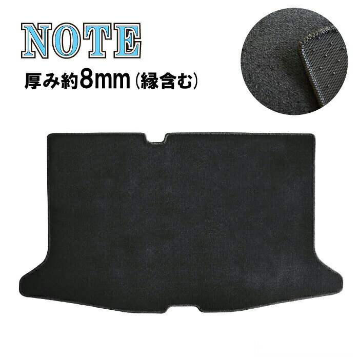 Rakuten - 日産 NISSAN ノート NOTE E13 e-POWER ラゲッジマット トランクマット 汚れ防止 マット 標準地用 寒冷地用 2WD 4WD 荷室 トランク カーペットマット カーペット フロアマット カーマット カー用品 内装用品 社外マット 社外品 ブラック 日本製 専用設計 送料無料 2020年12月