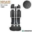 トヨタ ノア NOAH 80系 85系 90系 95系 7人 8人 乗り ラバーマット フロアマット ラゲッジマット セット ゴムマット ラバー ゴム フロアー...