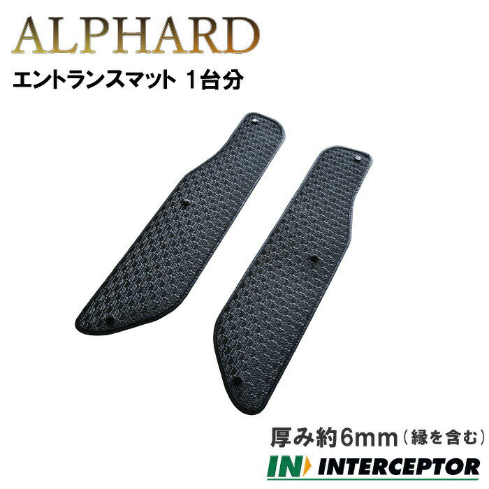 樂天商城 - トヨタ アルファード ALPHARD 30系 35系 ラバーマット ステップマット エントランスマット ゴムマット ガソリン車 ハイブリッド車 汚れ防止 マット ゴム ラバー カー用品 社外マット カーアクセサリー ドレスアップ