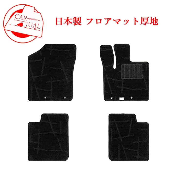 樂天商城 - スズキ アルト ALTO HA36S AGS CVT車用 MT車用 カーマット フロアマット フロアカーペット カー用品 内装用品 ドレスアップ 社外マット 社外パーツ 社外品 ブラック 純正仕様 日本製 専用設計 送料無料 2014年12月