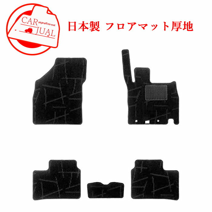 スズキ イグニス IGNIS FF21S カーマット フロアマット フロアーマット カーペットマット フロアカーペット フロアーカーペット カー用品 内装用品 社外マット 社外パーツ 社外品 ブラック 純正同等 日本製 専用設計 送料無料 2016年2月以降 インターセプター