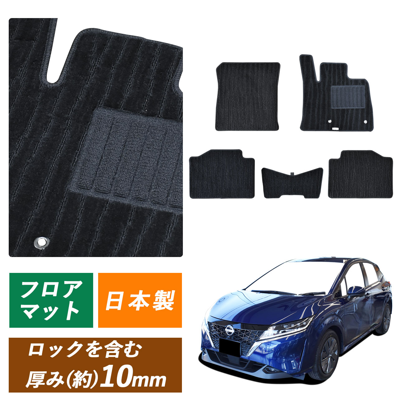 日産 NISSAN ノート NOTE E13 e-POWER フロアマット 標準地用 寒冷地用 4WD カーマット マット カーペットマット フロアカーペット カーアクセサリー カー用品 内装用品 社外マット 社外品 ブラック プレミアム 純正同等 日本製 専用設計 ラグジュアリー 送料無料 2020年12月